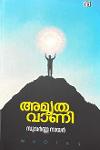 Thumbnail image of Book അമൃത വാണി