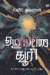 Thumbnail image of Book ഒഗുസ്തോ ക്യൂറി
