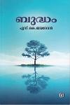 Thumbnail image of Book ബുദ്ധം
