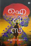 Thumbnail image of Book ഐറിസ്