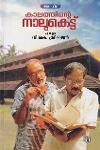Thumbnail image of Book കാലത്തിന്റെ നാലുകെട്ട്