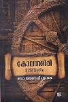 Thumbnail image of Book കോലത്തിരി രാജവംശം