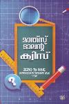Thumbnail image of Book മാത്‍സ് ടാലന്റ് ക്വിസ്