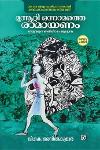 Thumbnail image of Book മുന്നൂറ്റി ഒന്നാമത്തെ രാമായണം