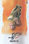 Thumbnail image of Book പൂമരം
