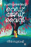 Thumbnail image of Book പ്രണയത്തിൻ്റെ റെഡ്ജേഡ് വൈൻ