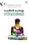 Thumbnail image of Book സിദ്ധാര്‍ത്ഥ