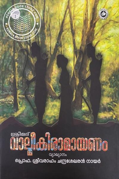 Cover Image of Book 870Sreemad Valmeeki Ramayanam Part 1 -Vyakhyanam-