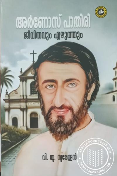 Cover Image of Book അർണോസ് പാതിരി ജീവിതവും എഴുത്തും