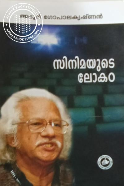 Cover Image of Book സിനിമയുടെ ലോകം