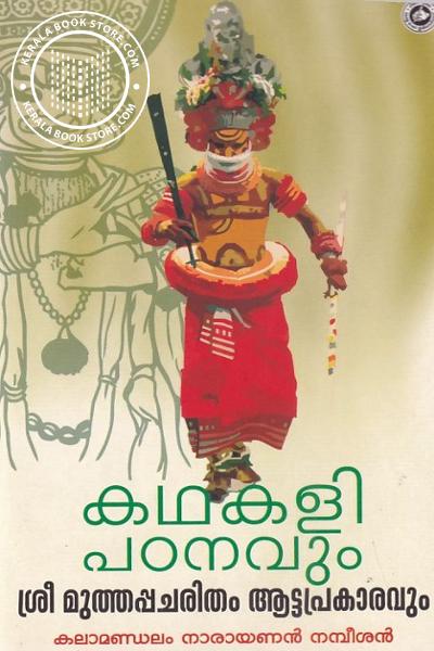 Cover Image of Book Kathakali Padanavum Sri Muthappacharitham Aattaprakaravum