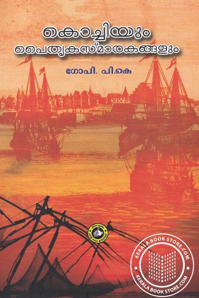 Cover Image of Book കൊച്ചിയും പൈതൃക സ്മാരകങ്ങളും