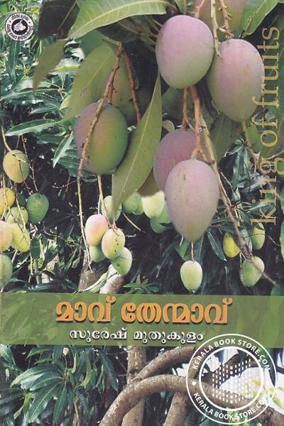 Cover Image of Book Mavu Thenmavu