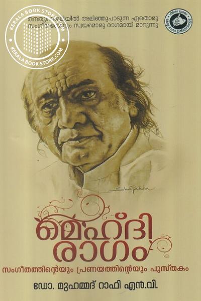 Cover Image of Book മെഹ്ദി രാഗം