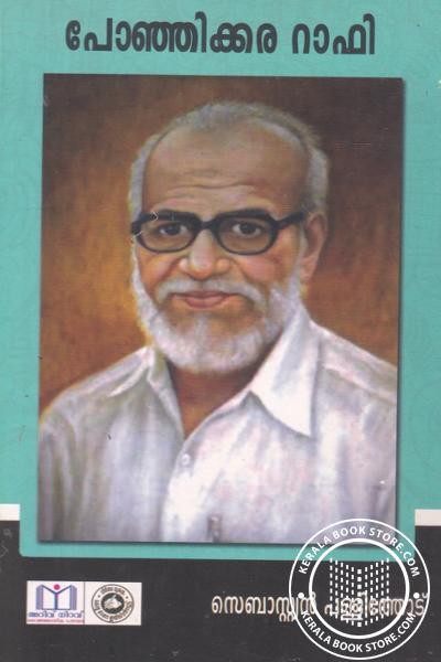 Cover Image of Book Ponjikkara Rafi
