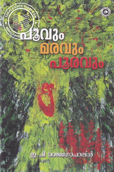 Cover Image of Book പൂവും മരവും പൂരവും