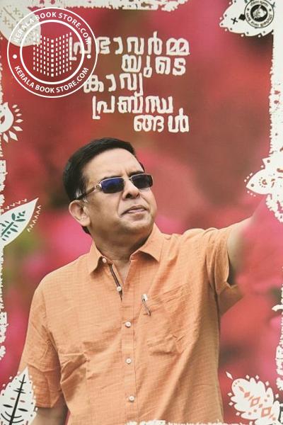 Cover Image of Book Prabhavarmayude Kavyaprabandhangal