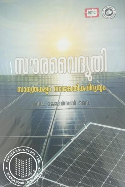 Cover Image of Book സൗരവൈദ്യതി