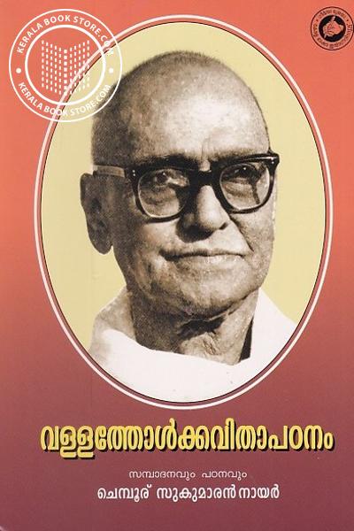 Cover Image of Book Vallatholkkavithapadanam