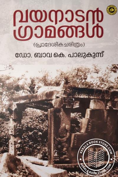 Cover Image of Book Wayanadan Gramangal
