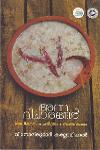Thumbnail image of Book അന്ന വിചാരങ്ങൾ