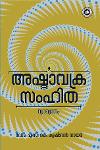Thumbnail image of Book അഷ്ടാവക്ര സംഹിത