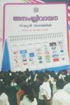 Thumbnail image of Book അസംബ്ലിവായന-സ്‌കൂൾ തലത്തിൽ
