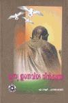 Thumbnail image of Book ഇന്ത്യ ഇന്നെവിടെ നിൽക്കുന്നു
