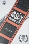 Thumbnail image of Book കാഴ്ച്ചയുടെ അശാന്തി