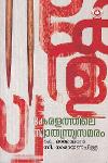Thumbnail image of Book കേരളത്തിലെ സ്വാതന്ത്ര്യസമരം