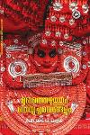 Thumbnail image of Book മുഖത്തെഴുത്തും തെയ്യച്ചമയങ്ങളും