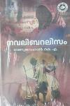 Thumbnail image of Book നവലിബറലിസം