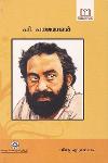 Thumbnail image of Book പി.പത്മരാജൻ