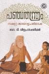 Thumbnail image of Book പഞ്ചതന്ത്രം