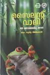 Thumbnail image of Book സൈലന്റ് വാലി - ഒരു ജൈവവൈവിധ്യ കലവറ
