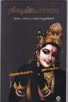 Thumbnail image of Book ശ്രീകൃഷ്ണപരമാത്മാ