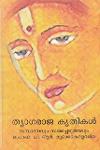 Thumbnail image of Book ത്യാഗരാജ കൃതികള്‍