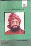 Thumbnail image of Book വൈകുണ്ഠ സ്വാമികള്‍