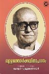 Thumbnail image of the Book വളളത്തോൾക്കവിതാപഠനം