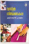 Thumbnail image of Book വസ്ത്രനിര്‍മാണകല