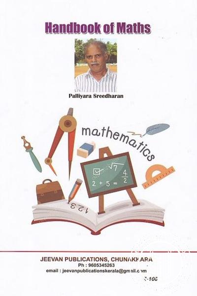 back image of Hand Book of Maths