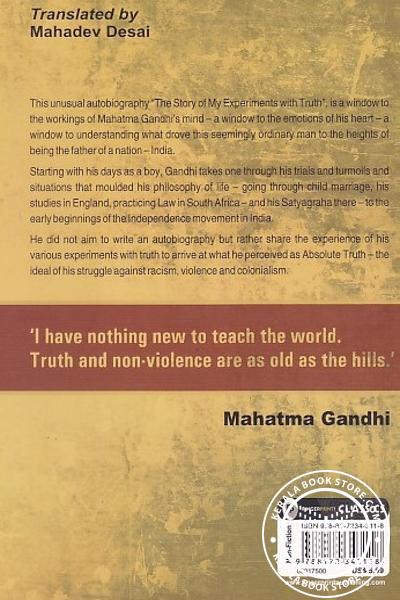 back image of Mahatma Gandhi Autobiography The Story Of My Experiments With Truth