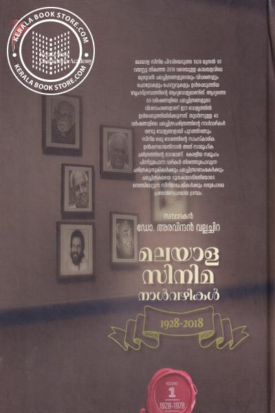 back image of മലയാള സിനിമ നാള്‍വഴികള്‍ 1928-2018