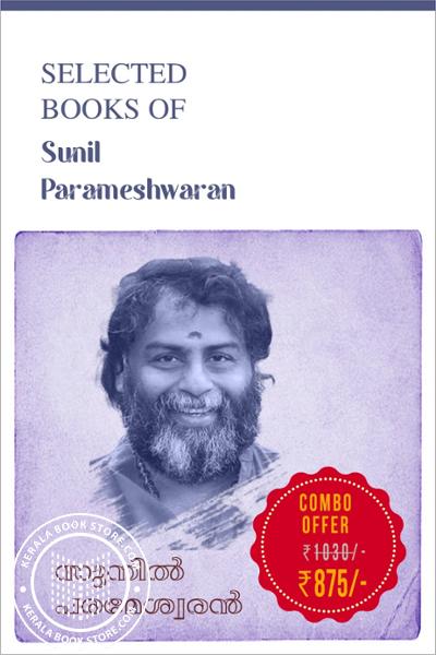 back image of Selected Books of Sunil Parameshwaran 1