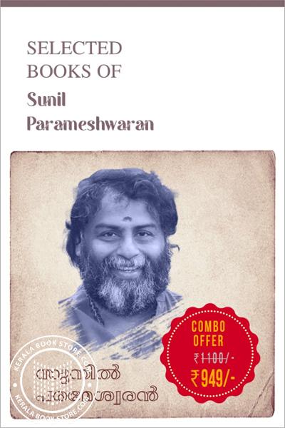 back image of Selected Books of Sunil Parameshwaran 2