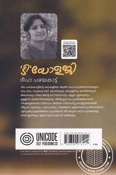 back image of ടീ യോളജി