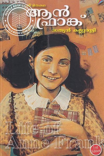 Cover Image of Book ആന്‍ഫ്രാങ്കിന്റെ ജീവചരിത്രം