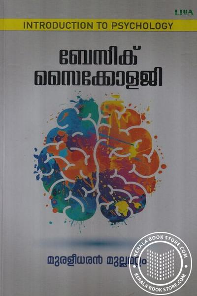 Cover Image of Book ബേസിക് സൈക്കോളജി