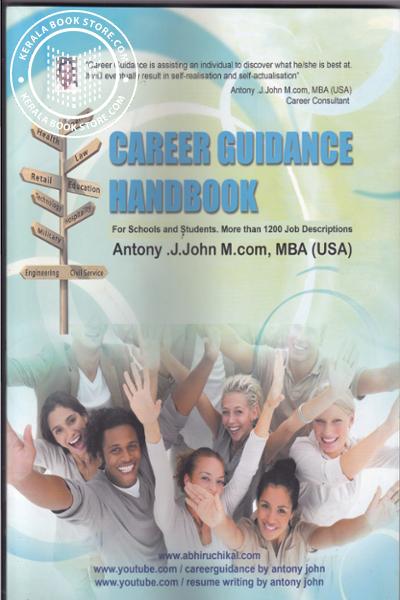 Cover Image of Book Career Guidance Hand Book