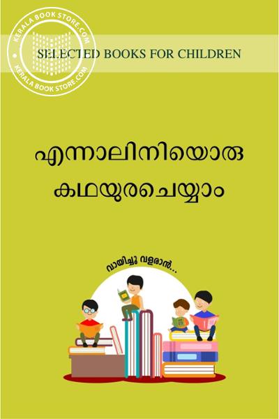 Cover Image of Book Ennaliniyoru Kathayurachaiyyam